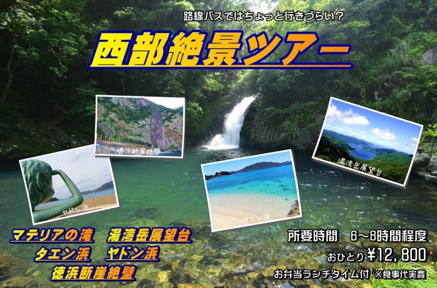 Amami Guest House Showa-So Setouchi  Exterior foto