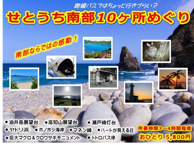 Amami Guest House Showa-So Setouchi  Exterior foto