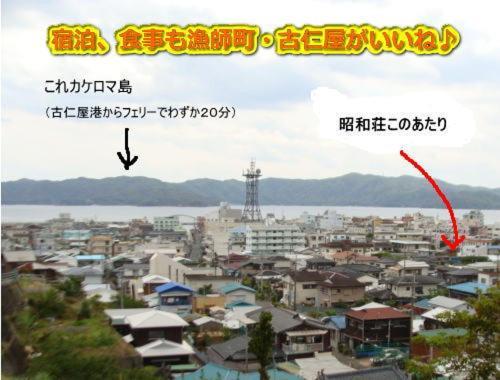 Amami Guest House Showa-So Setouchi  Exterior foto
